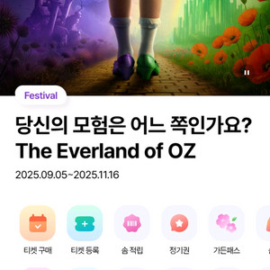 에버랜드 9월 D시즌 입장권 대인