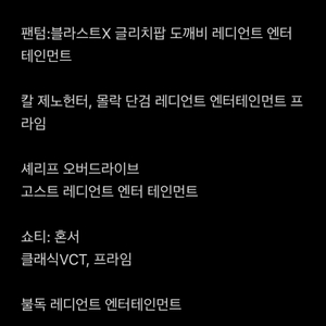 발로란트 굿즈