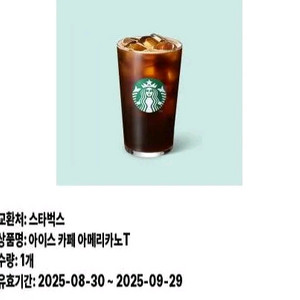스타벅스 아이스 아메리카노tall