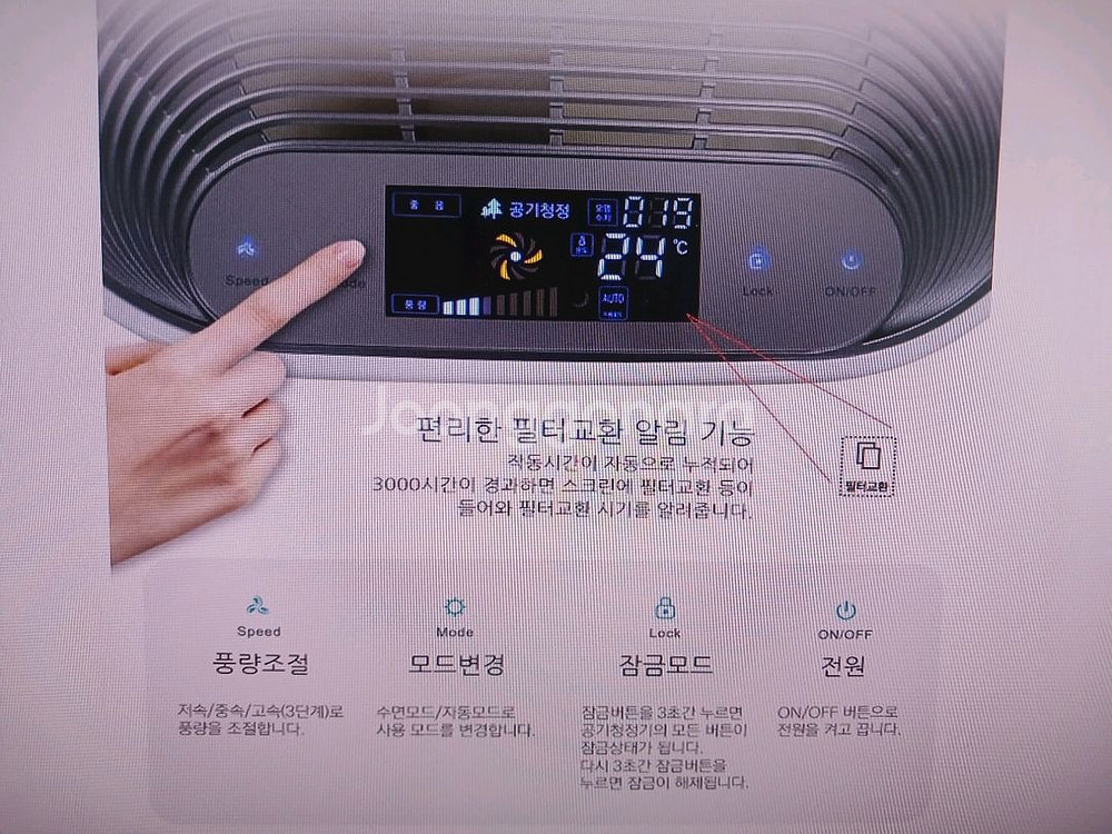엘피스 공기청정기--1