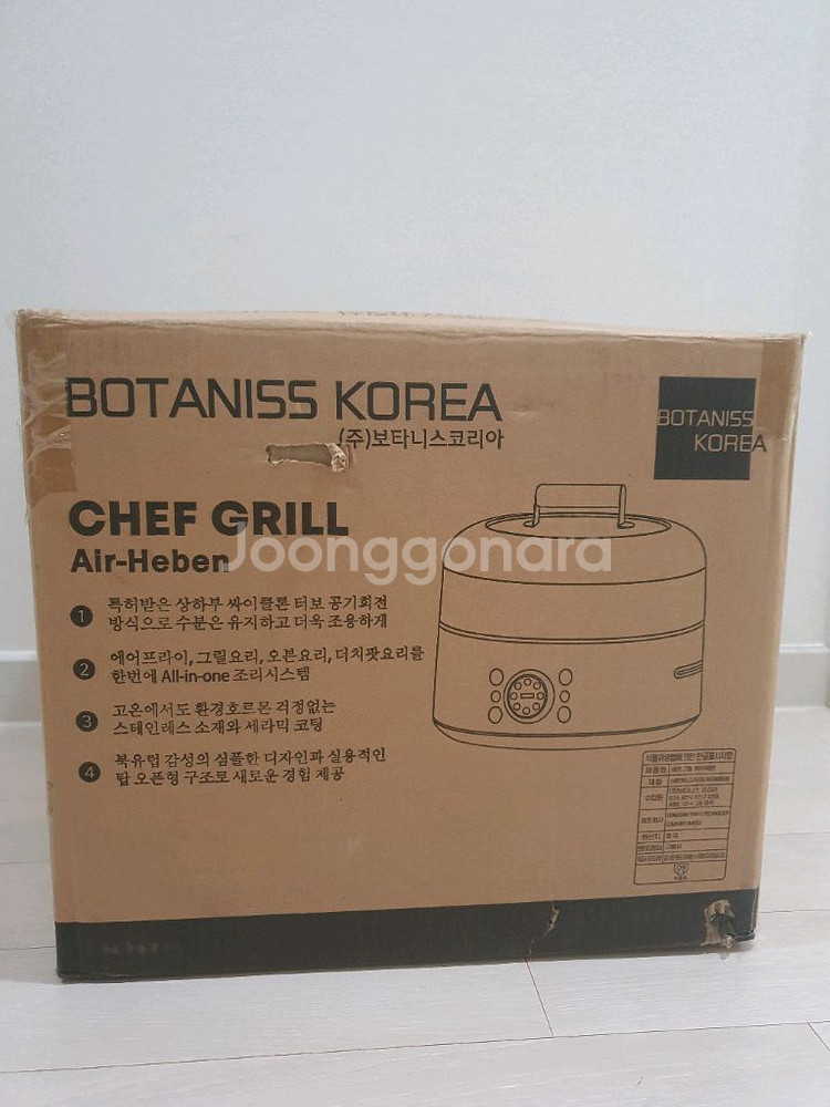 에어프라이어 쉐프그릴 에어헤븐 8.5L(미개봉 새상품)--1