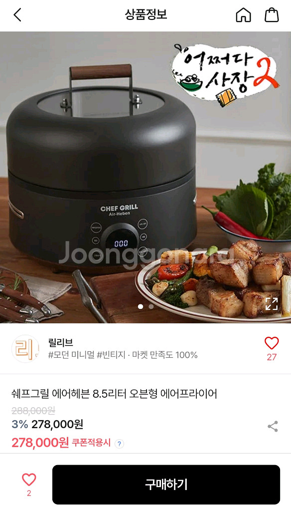에어프라이어 쉐프그릴 에어헤븐 8.5L(미개봉 새상품)--0