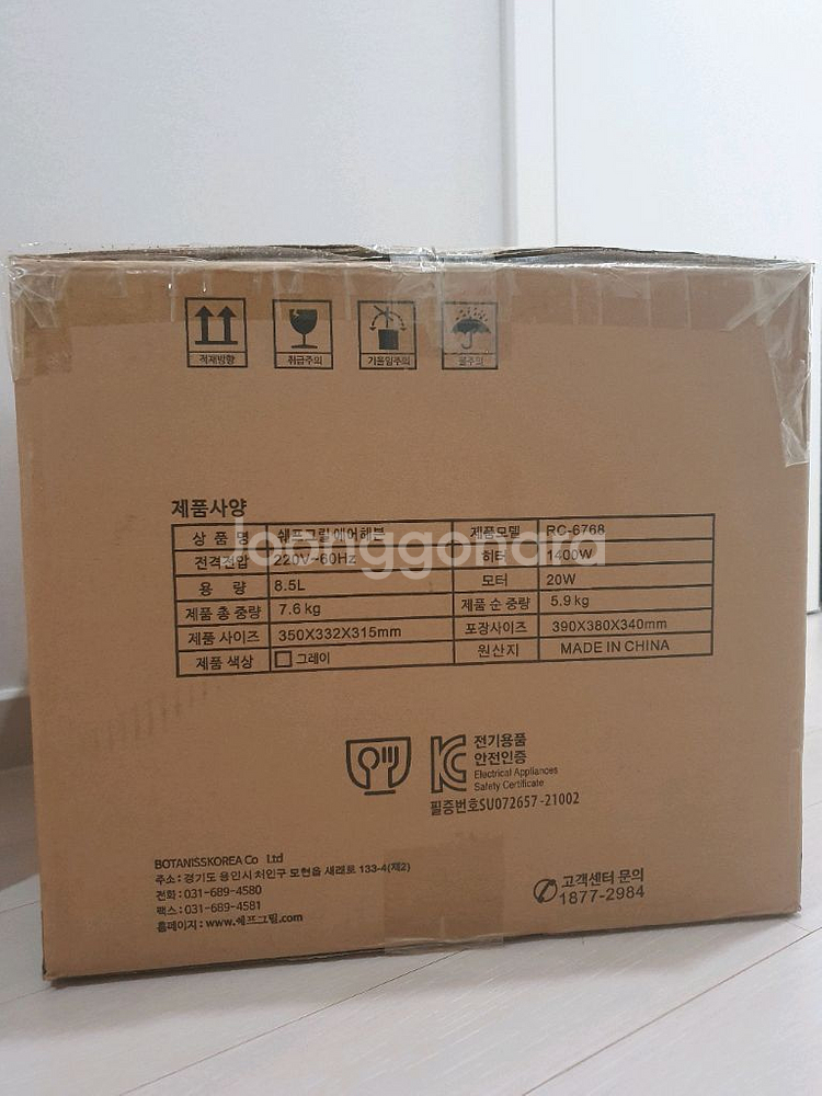 에어프라이어 쉐프그릴 에어헤븐 8.5L(미개봉 새상품)--2