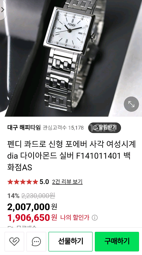 펜디 풀다이아 팔찌형 여성용메탈시계--9