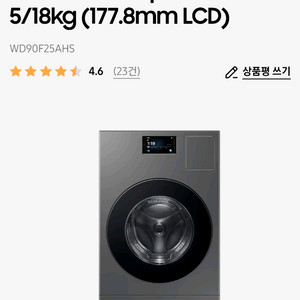 삼성 비스포크 ai콤보 WD90F25AHS