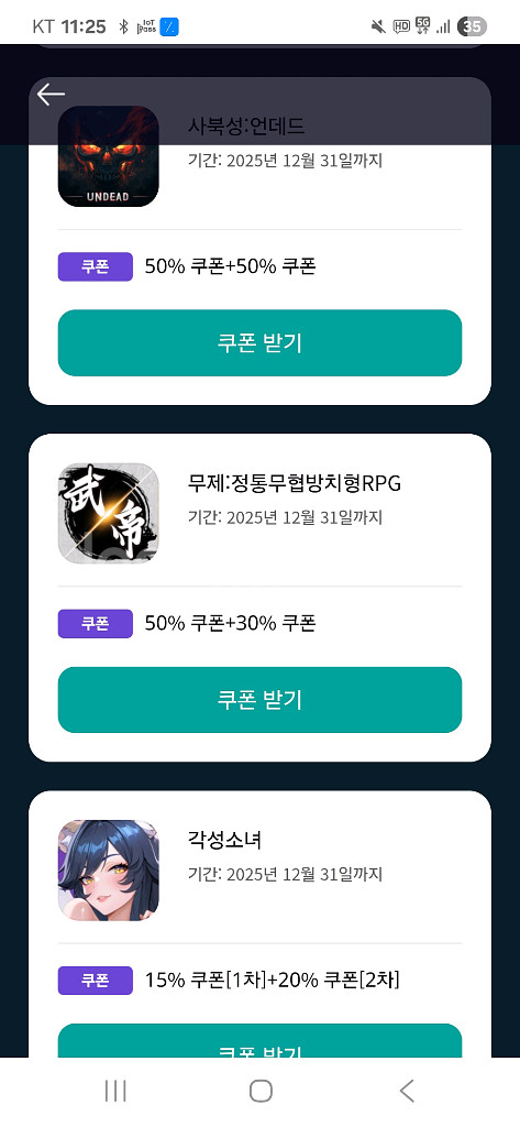 원스토어 쿠폰득템전 판매--0