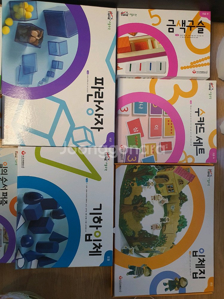 무료배송 몬테소리 홈리틀수학 교구--4