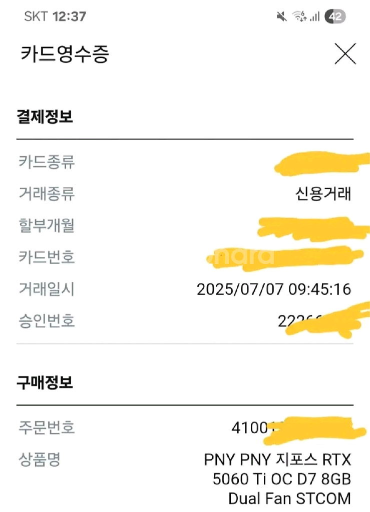 PNY 지포스 RTX 5060 Ti OC D7 8GB--1