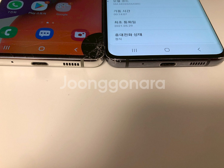갤럭시 퀀텀2 블랙과 화이트 기기 2대 일괄(63409--9