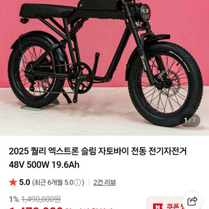 퀄리 엑스트론 슬림 자토바이 20Ah 8월중순 구매