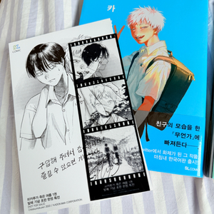 만화책 히카루가 죽은 여름 히죽 여1~4 초판