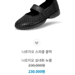 나르지오 새상품 여성구두 250~255새것 의료용신발