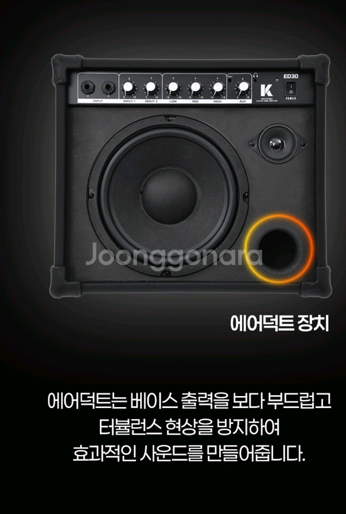 ED30 앰프--4