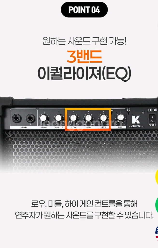 ED30 앰프--5
