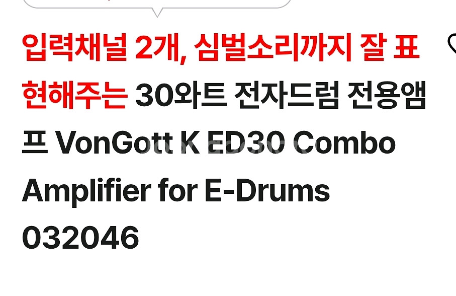 ED30 앰프--7