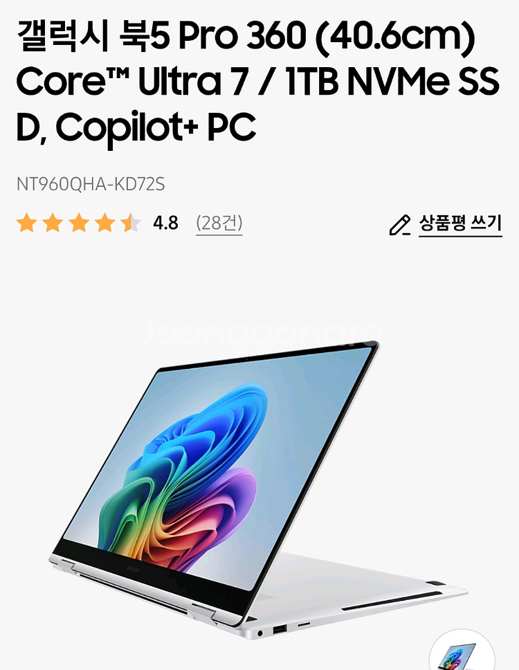 삼성 갤럭시북5 프로360 NT960QHA-KD72--0