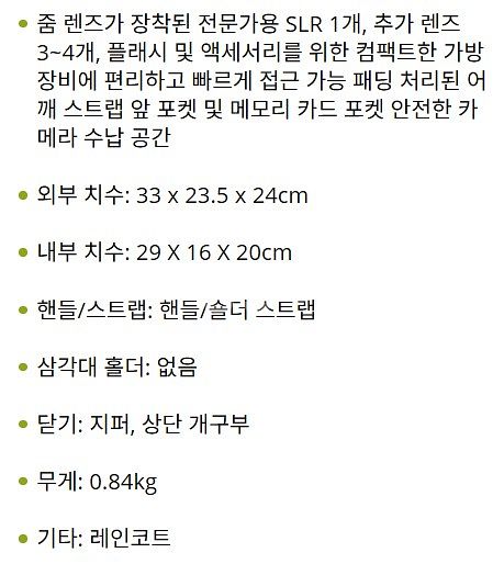 [로우프로] 전문가용 카메라 가방 노바 190 AW팝니--8