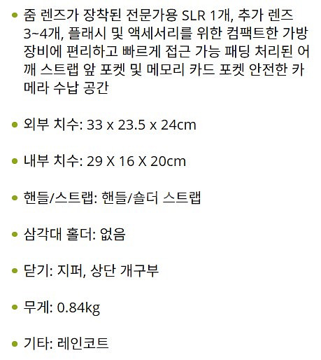 [로우프로] 전문가용 카메라 가방 노바 190 AW팝니--8