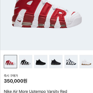 나이키 에어 모어 업템포 레드 팝니다.