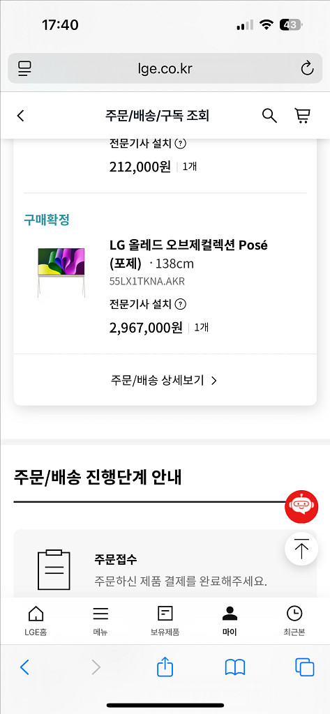 LG 오브제컬렉션 포제TV 55인치--2