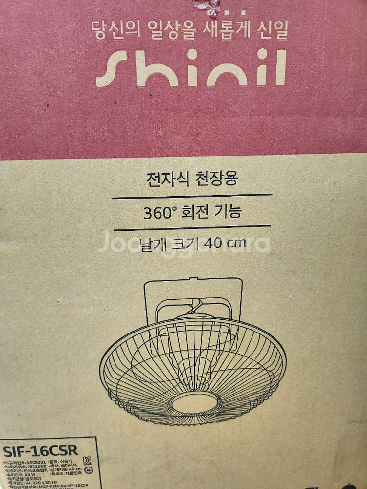 신일 천장용 선풍기--0