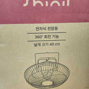 신일 천장용 선풍기