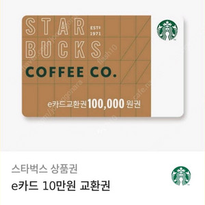 스타벅스e카드10만원