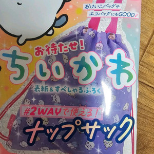 먼작귀 힙색 가방 1개 미개봉새것 교환환불불가