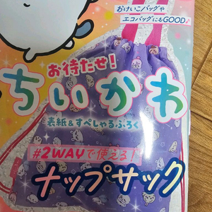 먼작귀 힙색 가방 1개 미개봉새것 교환환불불가