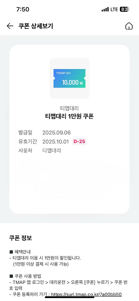 티맵대리 1만원 쿠폰--0