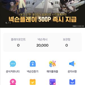 fc온라인넥슨캐쉬2만원 선물식 판매