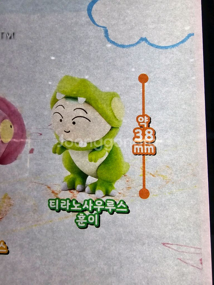 반다이 짱구 훈이 공룡가챠미니 1개 미개봉새것--0
