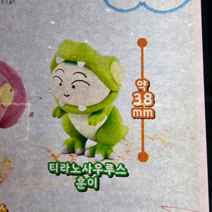 반다이 짱구 훈이 공룡가챠미니 1개 미개봉새것