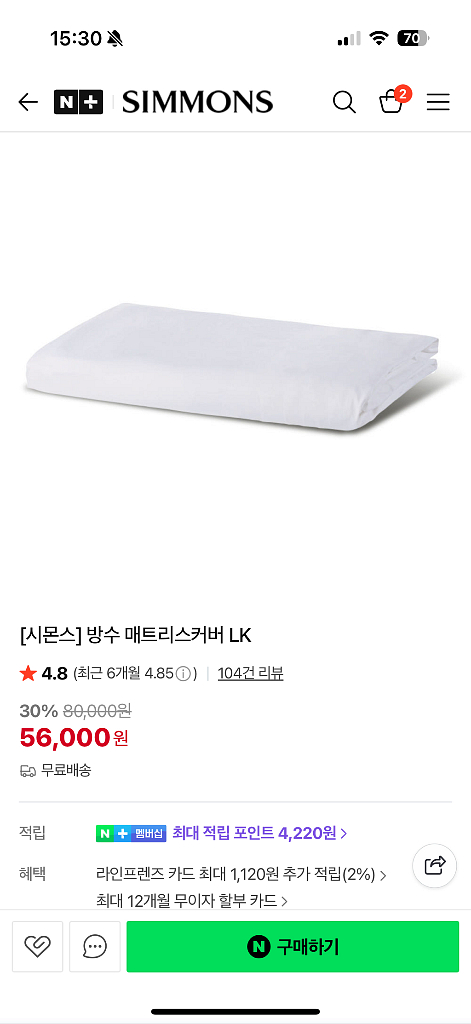 (새상품) 시몬스 케노샤홈 방수매트리스커버 LK--2