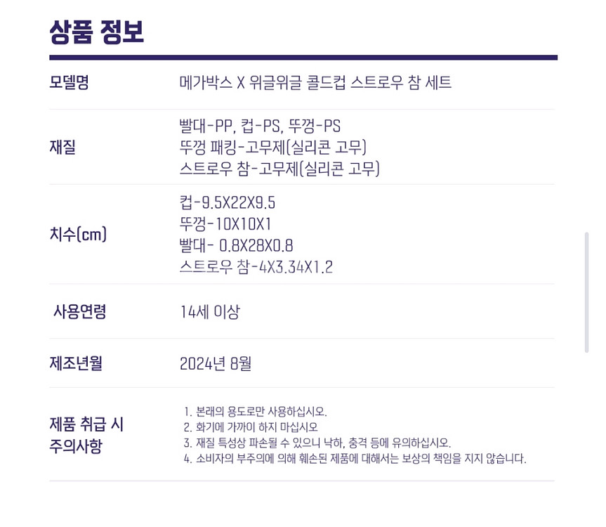 메가박스 위글위글 텀블러1개 새것 교환환불불가--4