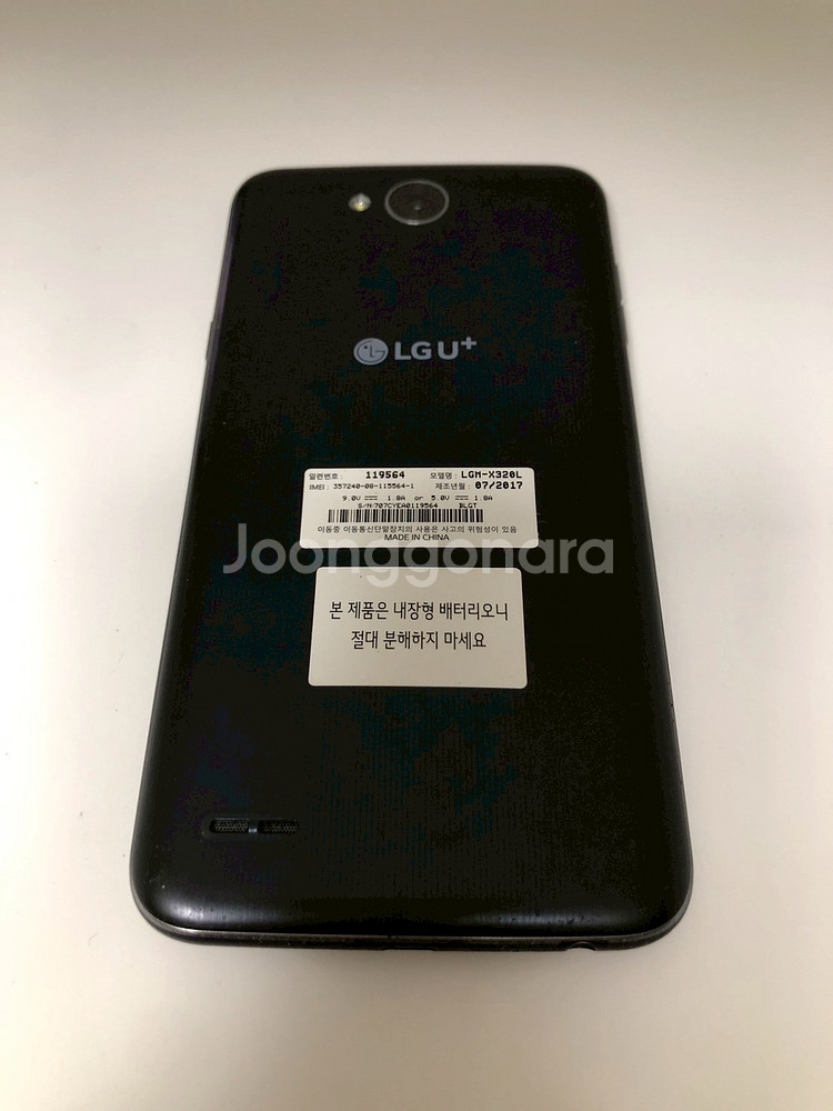 LG X500 (LG-X320L) 블랙 기기 판매(55--1