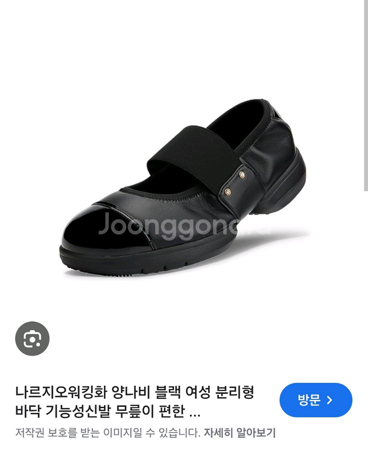 나르지오 미개봉 숙녀화 양가죽구두250~255의료용신발--0