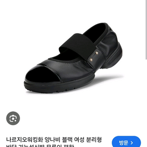 나르지오 미개봉 숙녀화 양가죽구두250~255의료용신발