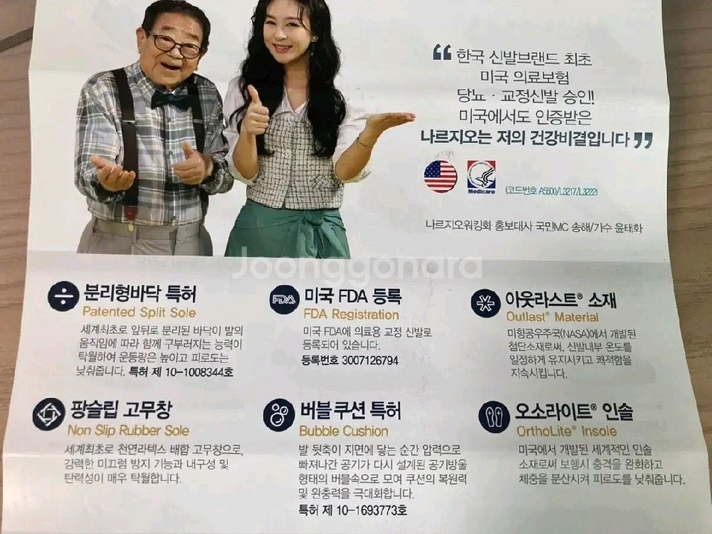 나르지오 미개봉 숙녀화 양가죽구두250~255의료용신발--1