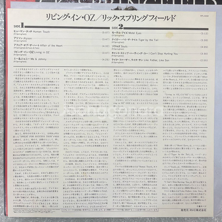 릭 스프링필드 / Living in Oz 엘피--4