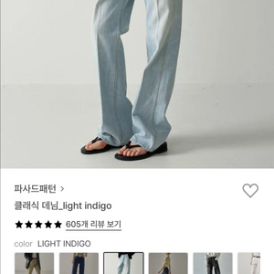 [파사드 패턴] 클래식 데님_light indigo
