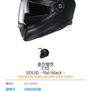홍진 HJC F70 flat black (XL)