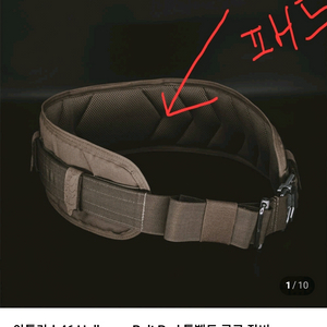 아틀라스46 Holloway Belt Pad 툴벨트패드