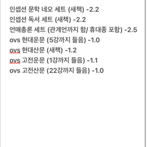 유대종 커리 양도해요 인셉션 ovs 언매총론
