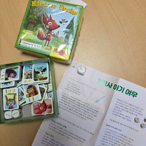 하바 보드게임 수의사 아기여우