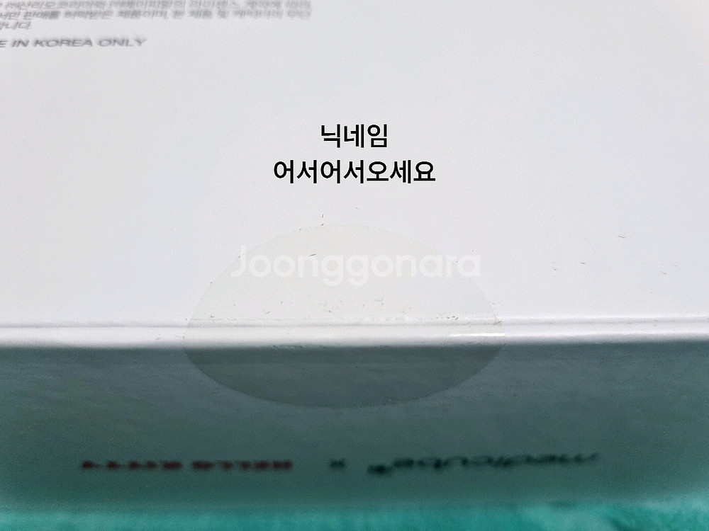 미개봉 메디큐브 에이지알 부스터프로 헬로 키티 새상품--3