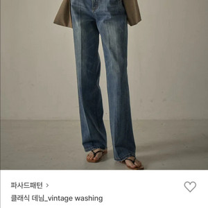[파사드패턴] 클래식 데님_vintage washing