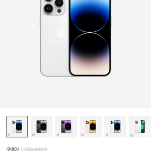아이폰14pro 화이트 256gb