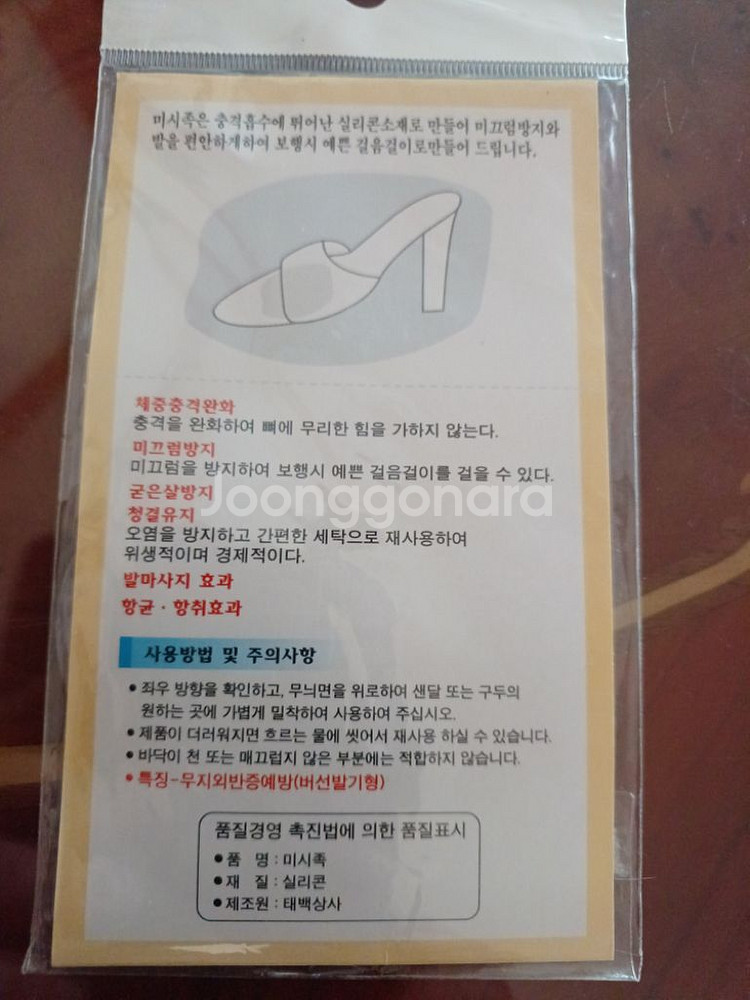 (새상품)여자 구두 미끄럼방지패드--1