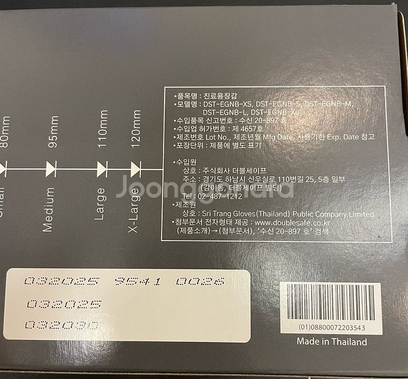 니트릴장갑 S,M,L사이즈별로--1